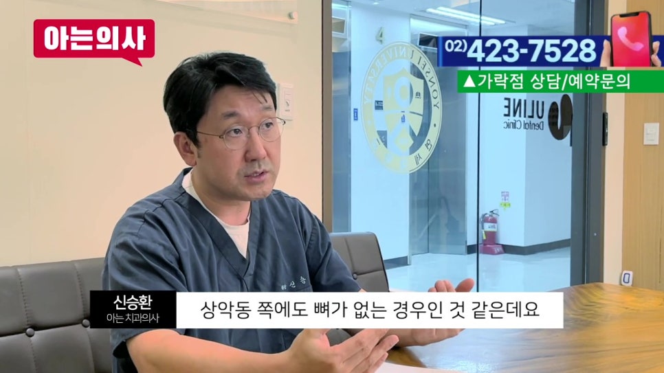 뼈가 없는데 임플란트틀니 가능할까? 가락시장역치과 관련 이미지 4