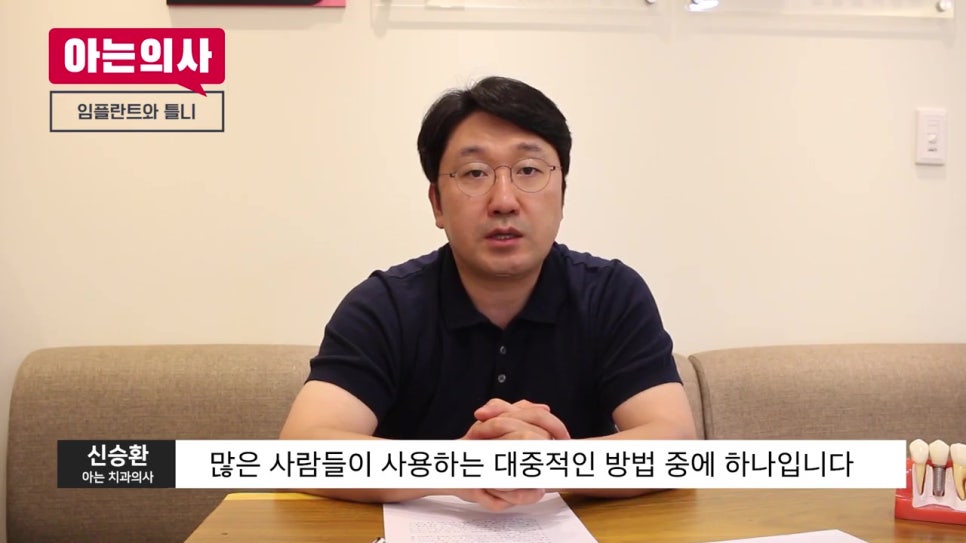 씹기 힘든 틀니, 임플란트를 만나면?! 관련 이미지 3