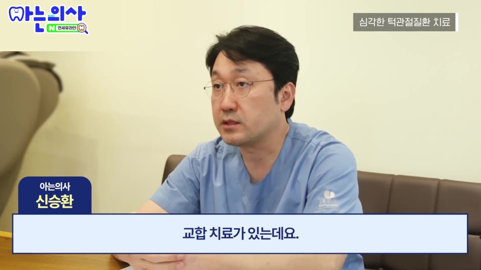 가락시장역치과 - 턱에서 소리나고 아픈 이유는 관련 이미지 20