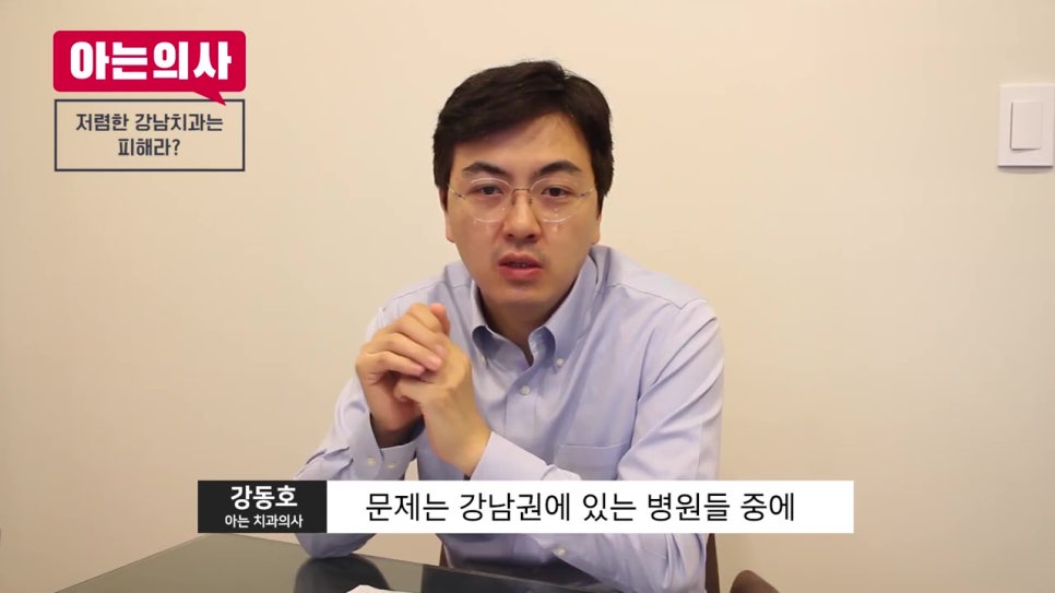 임플란트 치료, 무조건 강남이 답? 관련 이미지 12