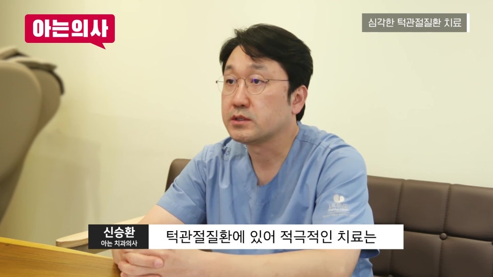 가락동치과 - 턱이 자꾸 불편하다면 관련 이미지 19