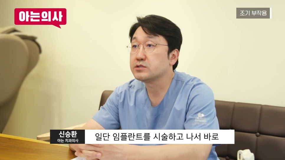 가락동치과 - 임플란트 재수술 언제, 왜? 관련 이미지 3