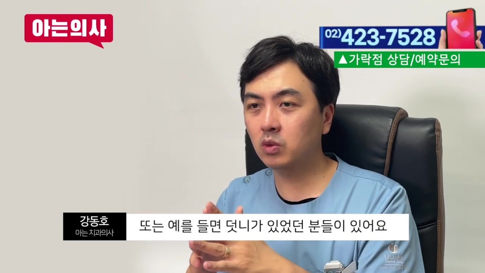 강남역치아교정 후 이가 시린 이유는? 관련 이미지 16