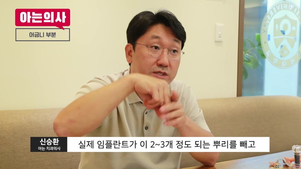 무치악, 임플란트 몇개 심어야 하지?! 관련 이미지 11