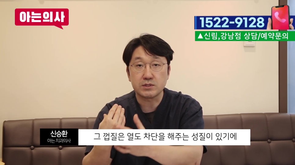 가락시장역치과 - 찬물 마시면 이가 시린 이유 관련 이미지 7
