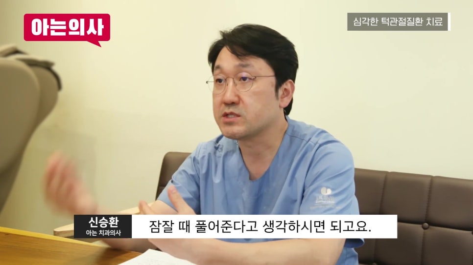 가락동치과, 입 벌릴 때 턱이 아프다면 꼭 확인 관련 이미지 27
