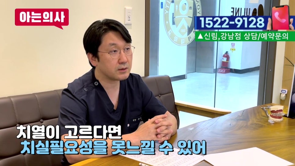 강남역치과, 1년에 1번이라도 관련 이미지 15