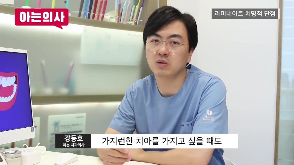 신림동치과 - 라미네이트가 필요한 진짜 케이스! 관련 이미지 8