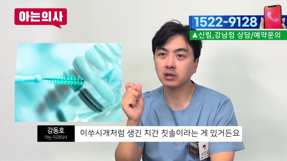 야간진료치과, 치실 아직도 안 써? 관련 이미지 26