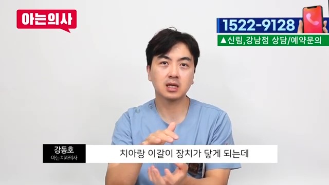 이갈이치과, 스플린트에 대한 오해 관련 이미지 6