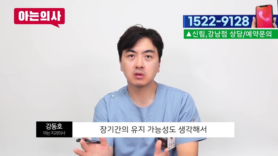 신림동치과 - 레진치료 후 변색, 왜? 관련 이미지 23