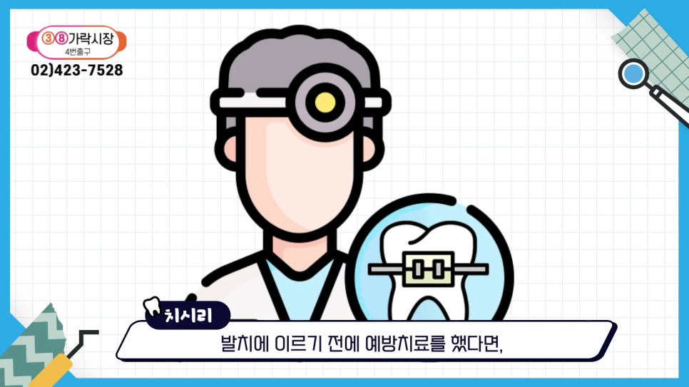 Sillim-dong Dental Clinic - When Simple Treatment Becomes Complicated image 25