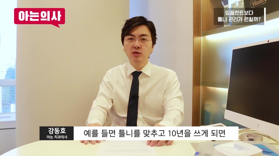 강남임플란트치과, 틀니가 더 편하다고? 관련 이미지 7