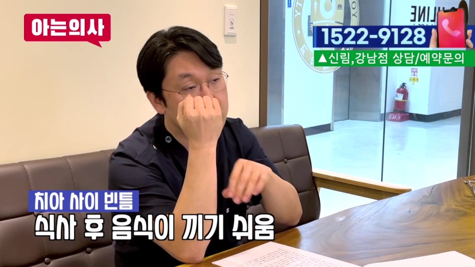 강남역치과, 1년에 1번이라도 관련 이미지 19