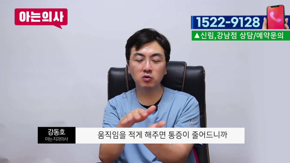 강남역치과, 불편함을 해결하기 위해서 관련 이미지 13