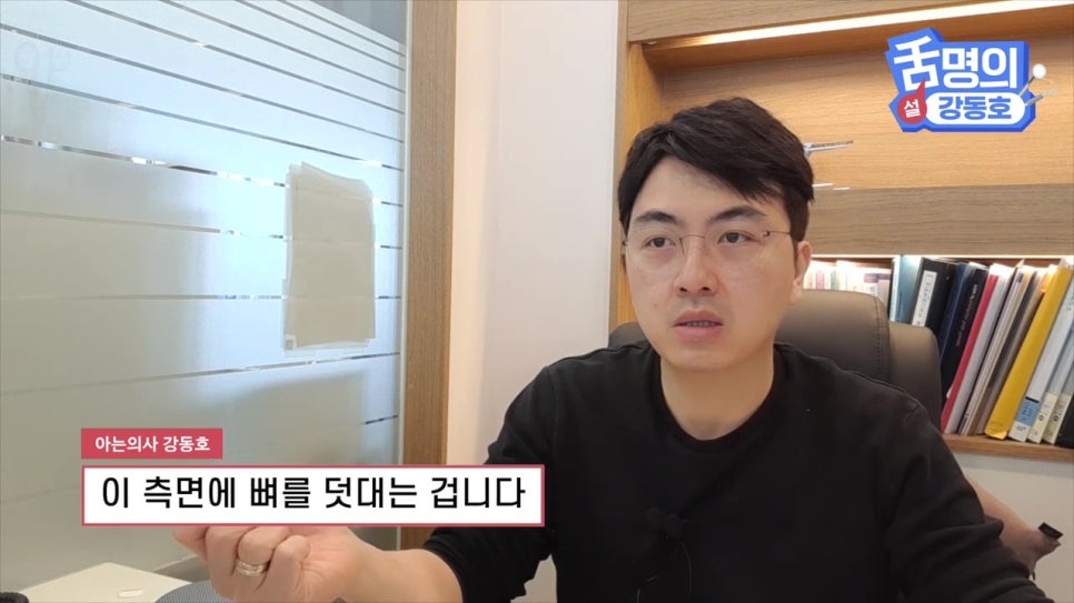 강남역임플란트, 뼈이식 왜 필요해? 관련 이미지 12
