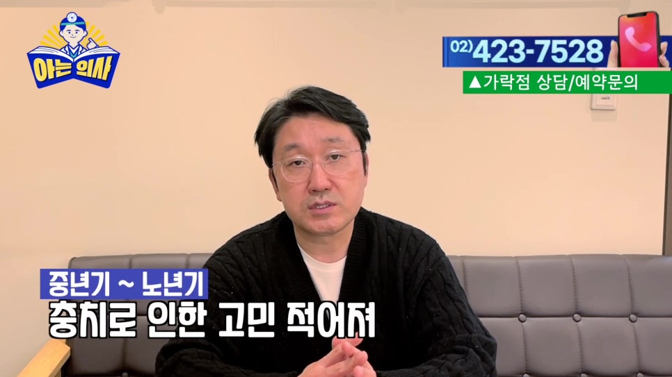 가락동치과, 중년치아건강 식습관에 의해.. 관련 이미지 8
