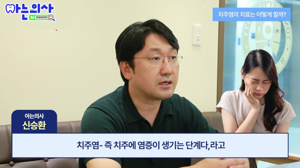 연세유라인치과 - 찬물만 마셔도 이가 시리다면? 치통 원인 총정리 관련 이미지 7