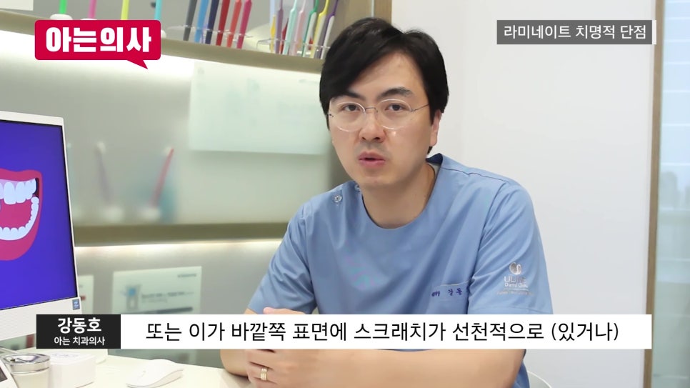 신림동치과 - 라미네이트가 필요한 진짜 케이스! 관련 이미지 4