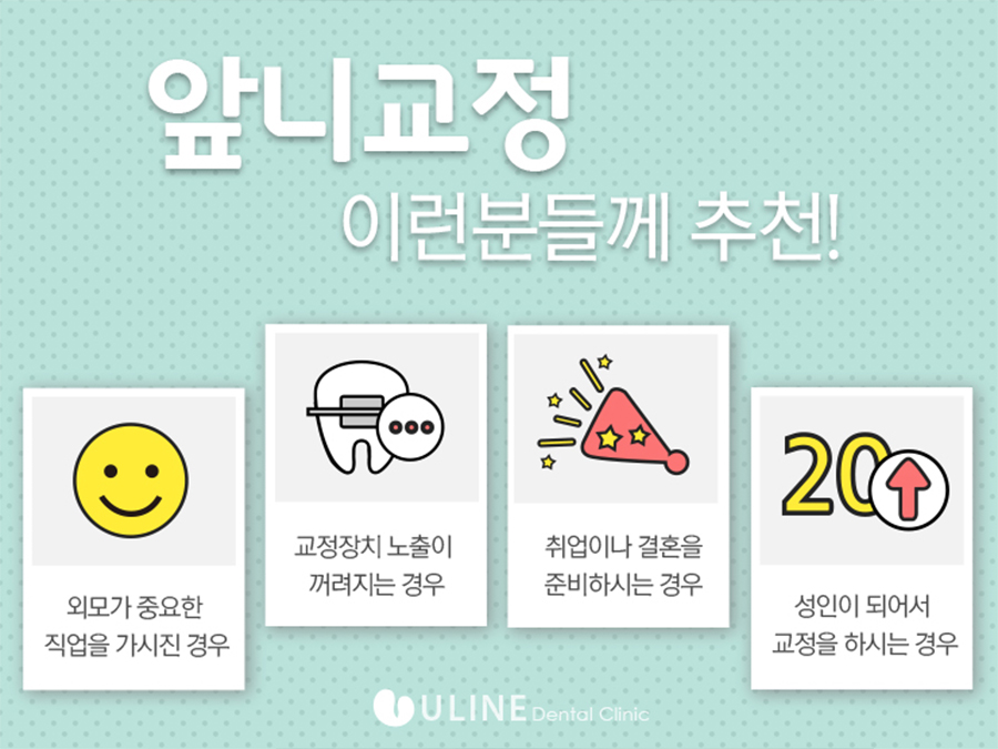 잠실나루역치과 정답은 바로 여기 관련 이미지 9