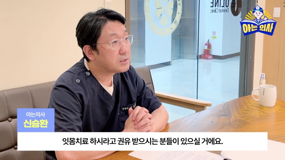 Sillim-dong Dentist – Why Gum Treatment? image 1
