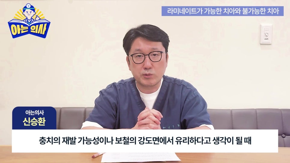 가락동치과 - 라미네이트가 불가능한 경우도 있어? 관련 이미지 37