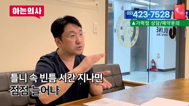 틀니 접착제가 도움 될까? 송파구가락동치과 관련 이미지 15