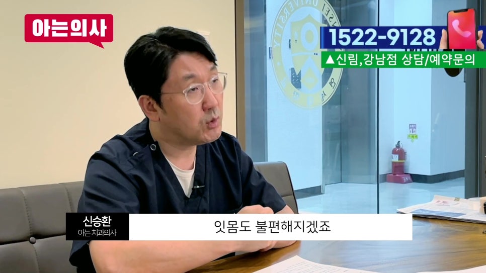 가락동치과 - 임플란트 음식물 끼임 왜 생길까? 관련 이미지 16