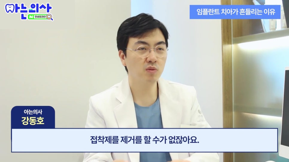 신림동치과 - 임플란트 나사 왜 풀리지? 관련 이미지 5