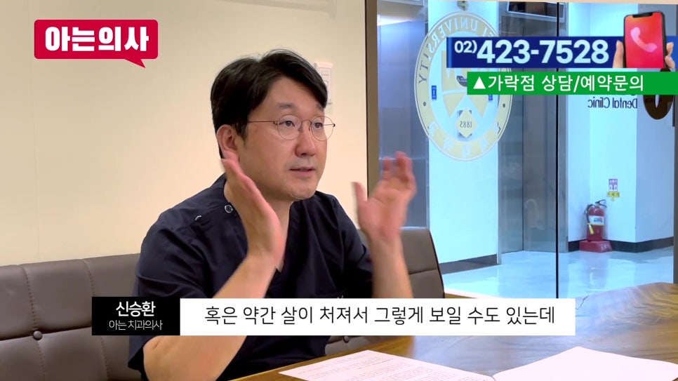 가락동치과, 이갈이가 얼굴까지? 관련 이미지 1