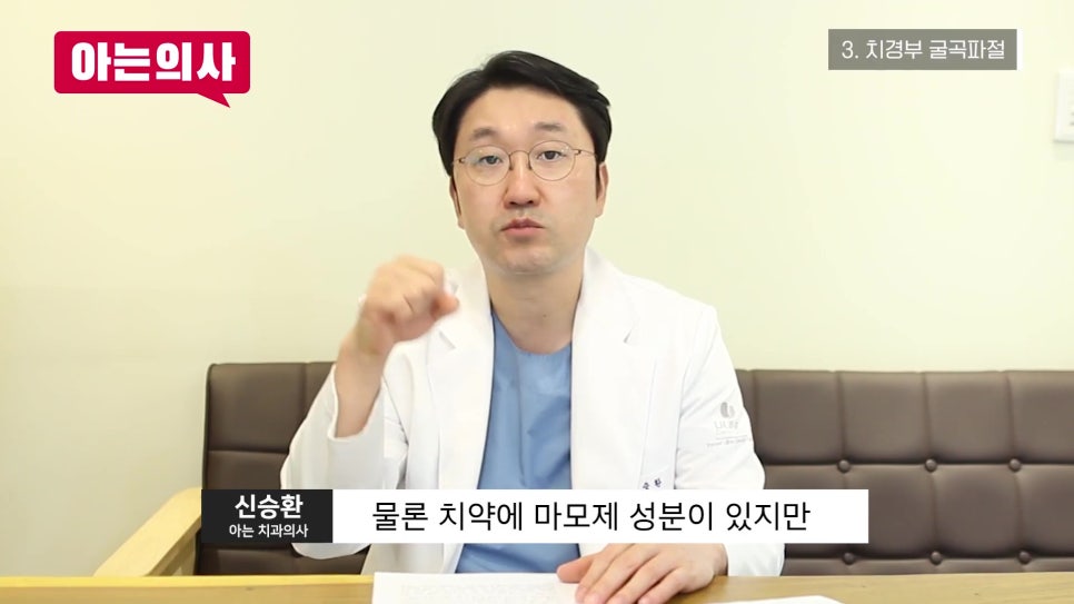 송파구치과 - 이 시림, 그냥 넘기면 안 된다?! 관련 이미지 22