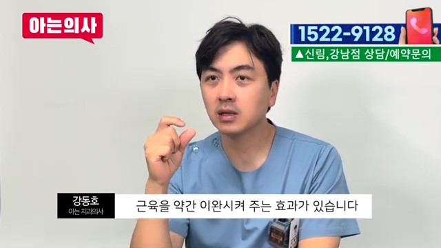 이갈이치과, 스플린트에 대한 오해 관련 이미지 10
