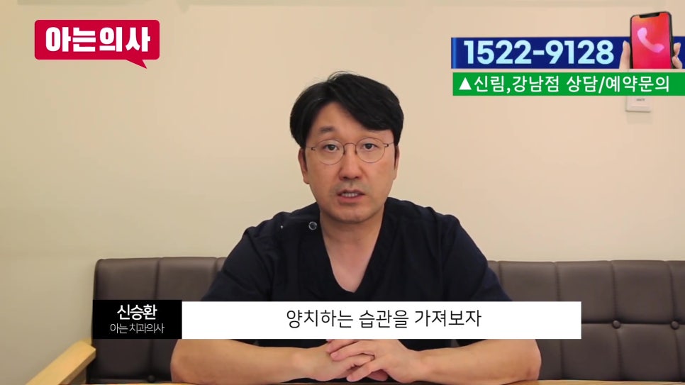 가락동치과 - 어금니 제대로 닦으려면 관련 이미지 20
