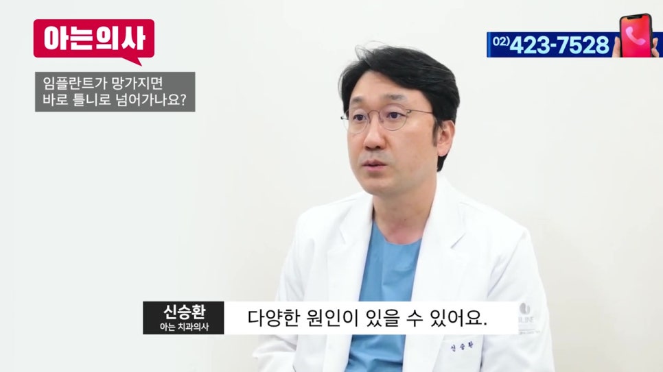신림동치과, 임플란트에 대한 모든 것 관련 이미지 29