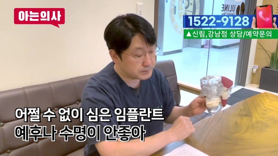 역삼역치과, 임플란트하면 되니.. 관련 이미지 24