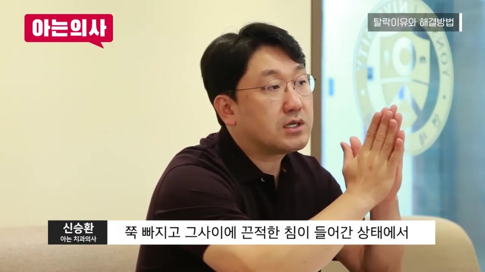 가락동치과, 틀니 안 빠지게 사용하는 방법은? 관련 이미지 18