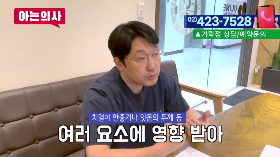 가락시장역치과 - 찬물 마시면 이가 시린 이유 관련 이미지 5