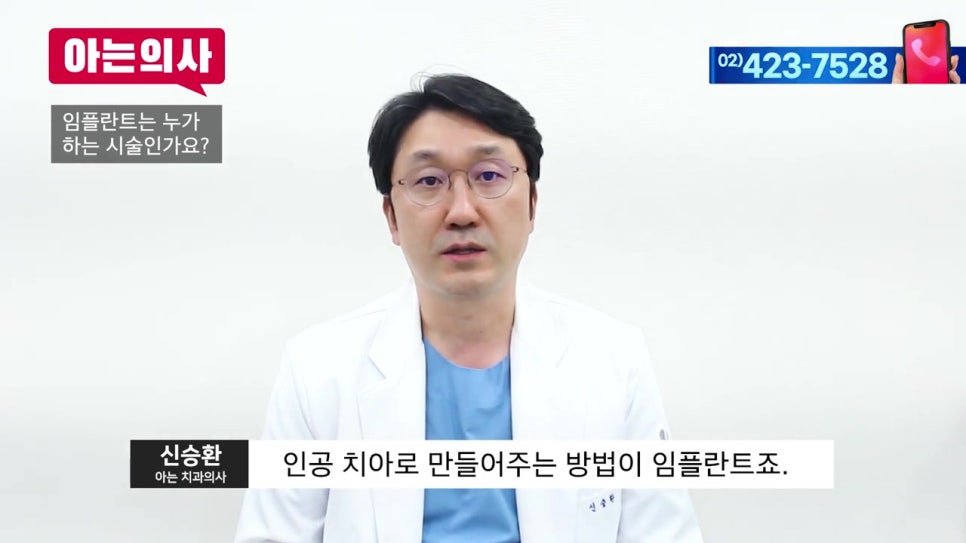 신림동치과, 임플란트에 대한 모든 것 관련 이미지 8