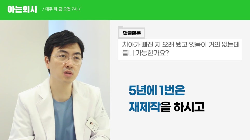 Sillim-dong Dental Clinic - Can You Get Dentures Even Without Gums? image 15