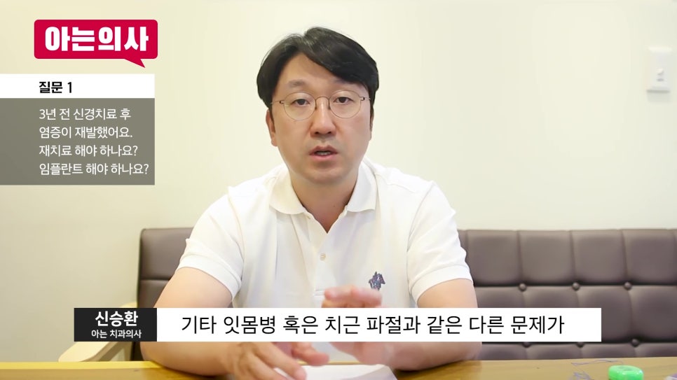 Yonsei U-Line Dental Clinic - What Should I Do If Inflammation Recurs After Root Canal Treatment? image 32