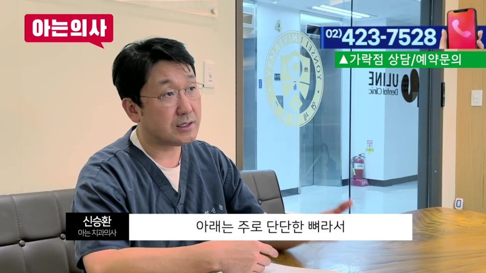뼈가 없는데 임플란트틀니 가능할까? 가락시장역치과 관련 이미지 8