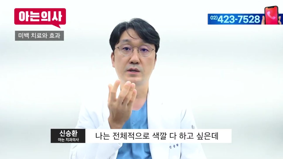 신림동치과, 연예인처럼 하얀 치아를 꿈꾼다? 관련 이미지 30