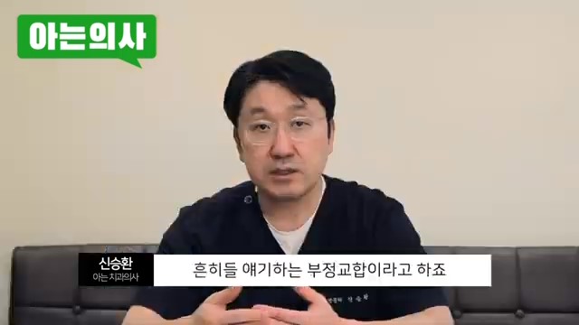 송파구치과, 이갈이 없애는 법은.. 관련 이미지 22