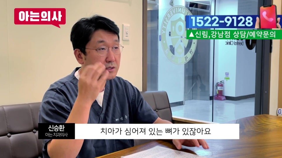 신림동치과, 치아 흔들릴때 어떤치료를? 관련 이미지 42