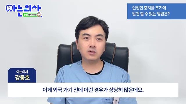 연세유라인치과 - 의사도 놓치기 쉬운 충치가 있다? 관련 이미지 7