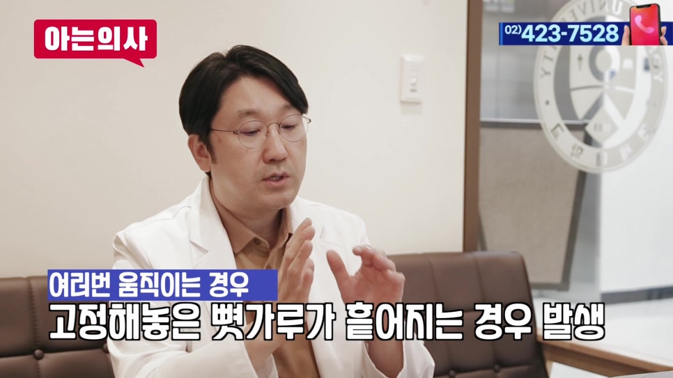 가락시장역치과 - 임플란트 뼈이식 후 꼭 지켜야 할 3가지 관련 이미지 14