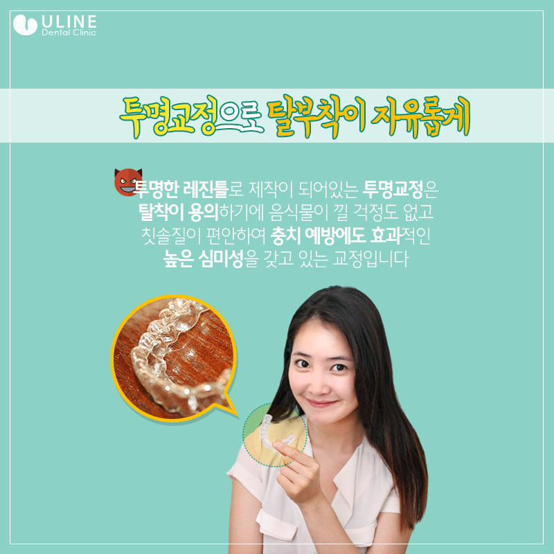 투명교정통증 걱정은 그만! 관련 이미지 6