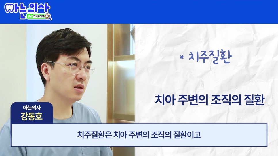 "잇몸약만 먹으면 낫나요?" &mdash; 신림동치과가 답합니다 관련 이미지 1