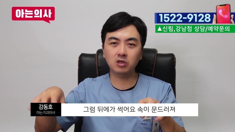 신림동치과 - 크라운 속 충치 확인 어떻게? 관련 이미지 14