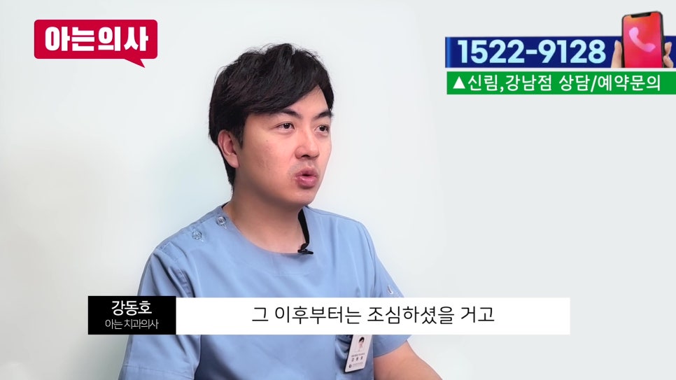 Sillim-dong Dentist – Pain When Chewing After an Implant? image 5